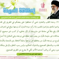 نصائح للمتزوجين حديثا (انطلاقة المودة)